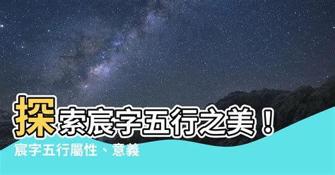 言 五行屬性|【言五行】探索「言五行」的意義與屬性